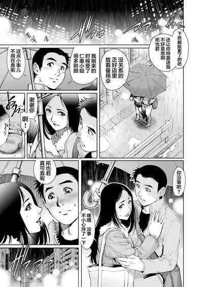 Yokkyuu Fuman na Danchizuma wa Ikenai Kairaku ni Oboreru