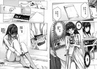 [Adachi Takumi] Queen's Game ~Haitoku no Misterious Game~ 2 | 女王遊戲 ~背德的詭譎遊戲~ 2 [Chinese]