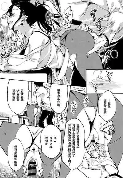 [Achumuchi] Saijaku Gal wa Ikizurai! - The weakest pussy is hard to go.ch.1-8 [Chinese] [战栗的玻璃棒汉化] [Ongoing]