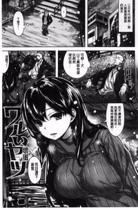 [Hinasaki Yo] Houkago no Sasayaki | 放課後的細語呢喃 [Chinese]