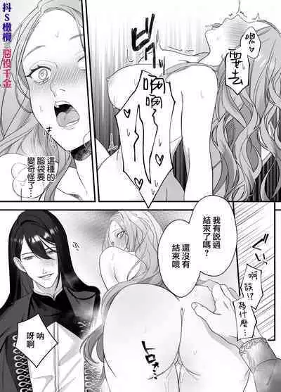 doS situ ke kakari to akuyaku reizyou～ akuyaku reizyou ni tensei si tara nentyaku kei kyouiku kakari ni yotogi no o sahou wo oso waru koto ni nari masi ta～｜抖S调教师与恶役千金