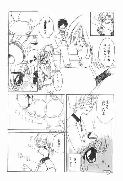 (C57) [Shinobi no Yakata (Iwama Yoshiki)] 8th of ace (Card Captor Sakura)