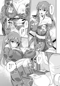 Izumi Rebuild Vol. 1 [Digital]