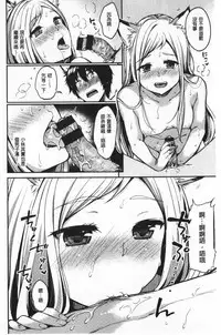 Nametagari - I am crazy about you and will be bold. | 想要舔不停