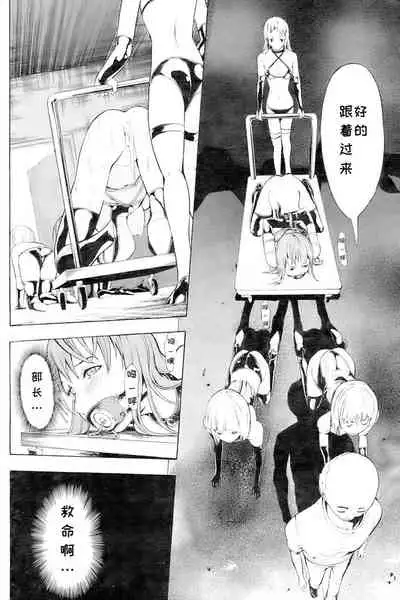 [Hakaba] Shinobu Ch. 1-3 [Chinese] [BLUE氪个人翻译]