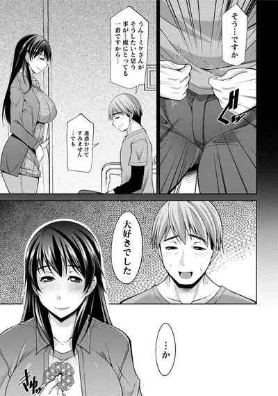 Watashi no Tsuma ga Netorareru Wake - The Reason Why My Wife is NTR