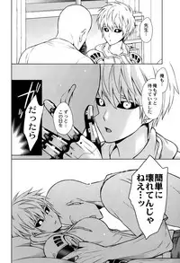 [TK-Brand](Nagi Mayuko) My disciple ♀ (19) is too brave to live (One-Punch Man)