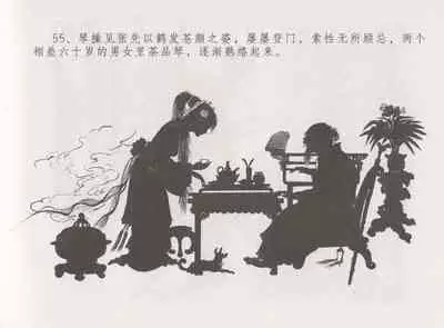 史上名妓 西湖三美-朝云·琴操·春娘(张子明 2016年1月)