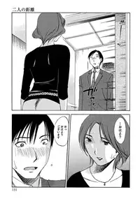 [Mikihime] Ore no Joushi ga Desk no Shita de 1