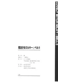 [Asahi] Mahou Shoujo Milky Bell 2