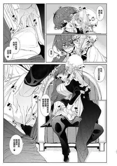 Shinshi Tsuki Maid no Sophie-san Soushuuhen | 貼身女僕蘇菲總集篇