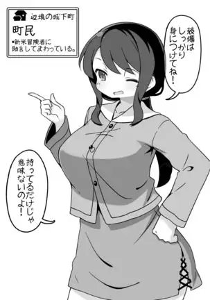 A fantasy world that is too forgiving to heroes-NPC opponent-centered short H manga collection-