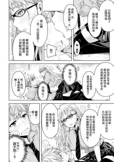 [ED] Tomodachi no Mama ja Iya dakara - I don't want to be friends | 不希望永遠只是朋友關係 [Chinese] [Digital]