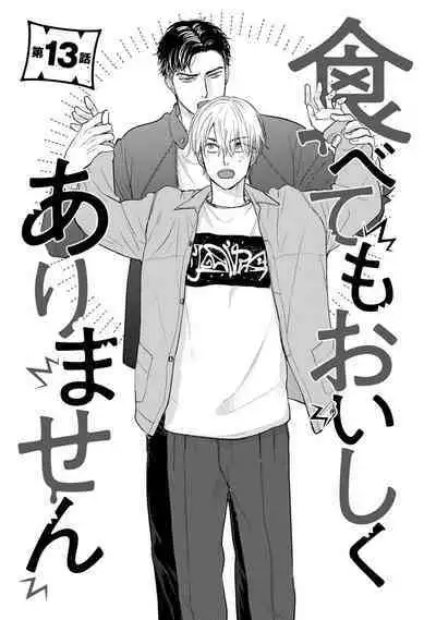 Tabetemo Oishiku Arimasen 2 | 尝起来一点都不好吃 2 Ch. 6-21