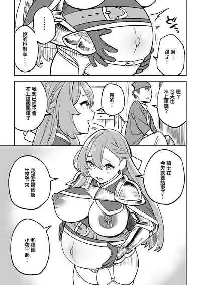 Tada no Yado ni wa Goyoujin!