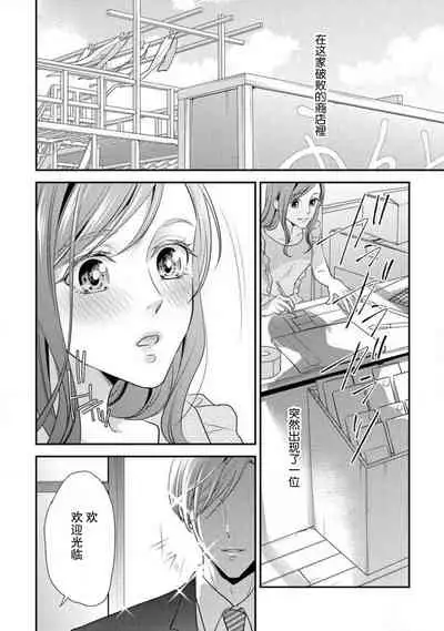 [Aizen Mana] Shīkurettopearukku | 秘密情侶裝 [Chinese] [莉赛特汉化组]