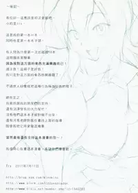(FF18)[黑糯米飯糰(TRY方言)]東方淫乳宴 [中国語]