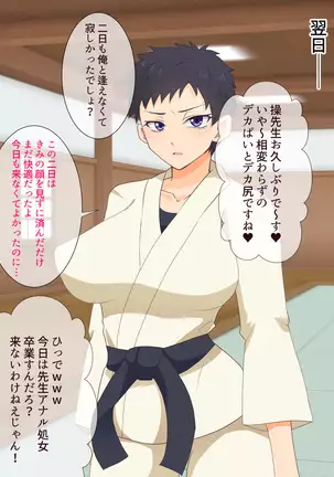 Mesu Shihan ~Onna Shihan ga Doujou no Kanban o Torimodosu Tame ni Sex Suru Hanashi~