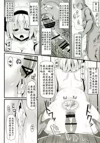 (Reitaisai 14) [Right away (Sakai Minato)] you mu down (Touhou Project) [Chinese] [靴下汉化组]