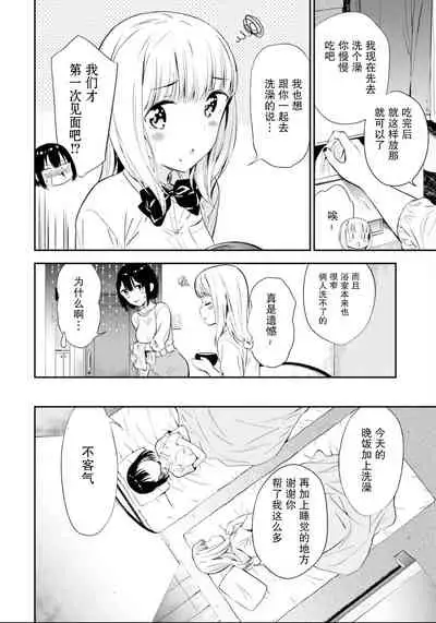 JK ni Sei no Yorokobi o Oshie rareru AroThir