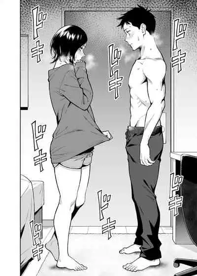 姉ちゃんの友達 中文翻譯