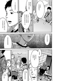 [BOX (Tsukumo Gou)] Saihate no Amrit 3 [Chinese] [Digital]