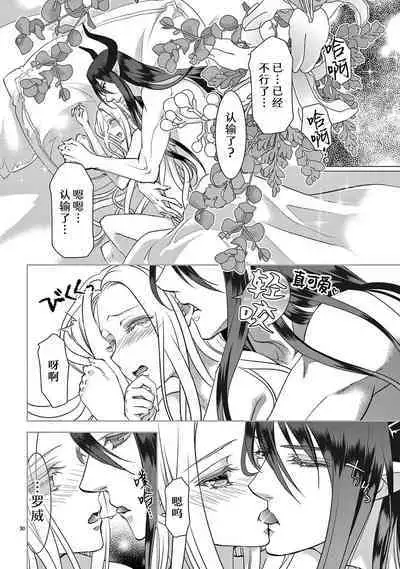 [Usa Usamiya] bonbi Girl to suraimu Boy ~ Fuwa puni suitorumu ~ | 贫困女子和史莱姆男子~软绵绵富有弹性的・甜蜜之家~ 1-7 [Chinese] [莉赛特汉化组]