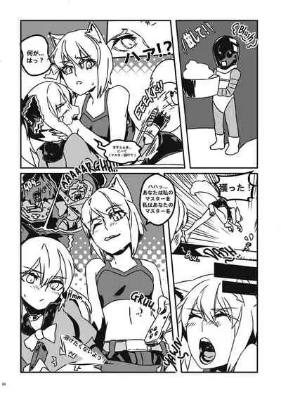 [Nefradel S.P.A. (Various)] Uchuujin x Kyojo / Size-sa Goudoushi Shota tokushuugou [Digital]