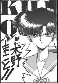 (C49) [Black Dog (Kuroinu Juu)] Killer Queen (Sailor Moon)