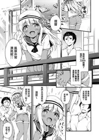 (C92) [Takoyaki-batake (Takoyaki Yoshi)] Ro-chan to Onsen Ryokan de Shippori to de Sutte (Kantai Collection -KanColle-) [Chinese] [無邪気漢化組]