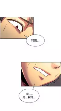 [Serious] Domesticate the Housekeeper 调教家政妇 Ch.29~39 [Chinese]