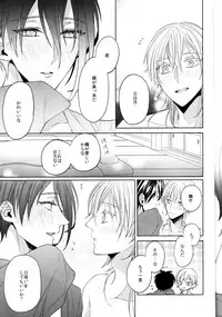 (Senka no Toki Zan) [Ciao! (Kanan)] Anata no Karada ni Kizamareta Rindou no Hana (Touken Ranbu)