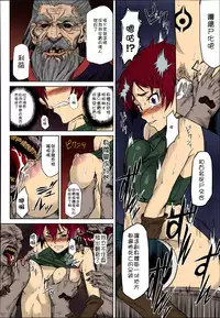 [Take] Shikabane Otoshi (COMIC Unreal 2014-06 Vol. 49) [Chinese] [特濃高黏柔滑奶油大鯛漢化組] [Colorized]