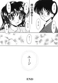 [Yamazaki Umetarou] Hatsu Taiken - First Pain