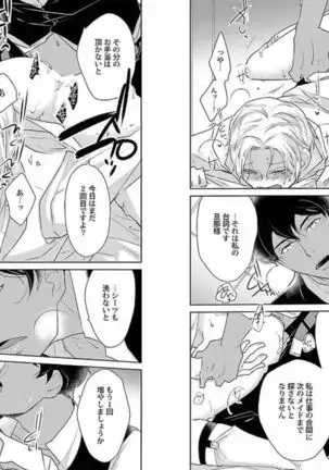 着エロBL【特典付き】