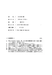 [Studio Wallaby (Nagisa Minami)] Troublekko | Trouble Girls (To LOVE-Ru) [English] [EHCOVE]