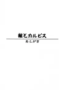 (CR25) [KENIX (Ninnin!)] Momo to Calpis (Street Fighter)