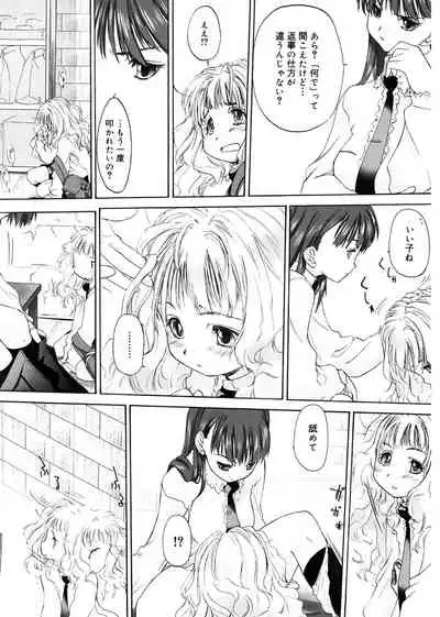 [Kurogane Kenn] Shoujo Sect [Digital]