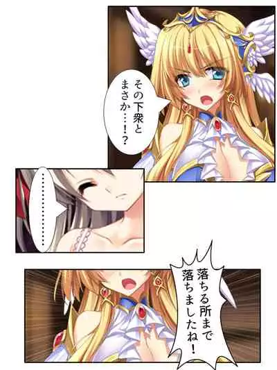 異世界で女神を寝取って淫紋●教 1巻