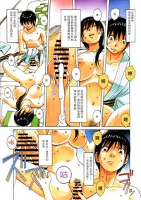 [Otonano Gu-wa (Yamada Tarou (Kamei))] Boshi Yuugi Ge - Mother and Child Game [Chinese] [ap个人汉化]