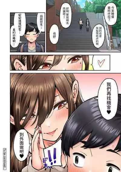 Onaji Semi no Someya-san ga AV Joyuu datta Hanashi. Ch. 4