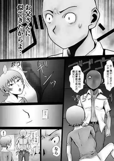 [Lost Ron Ron]Tennen Paipan Kaa-san ni Nakadashi 1-kai, Gansha 3-kai.