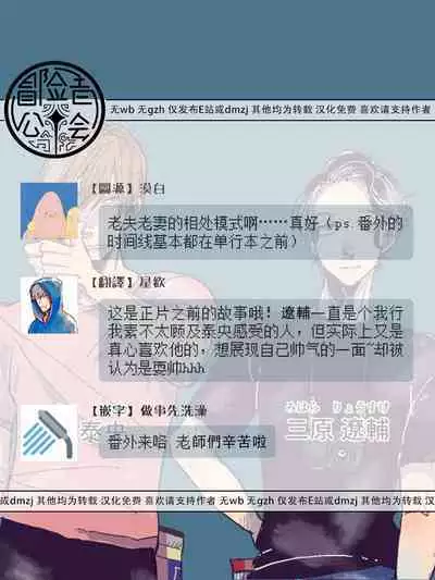 [Nola Obake] Yameru Toki mo, Sukoyakanaru Toki mo, | 无论疾病、还是健康 #4-6 + P站番外插图 + 番外合集1-3[Chinese] [Digital]