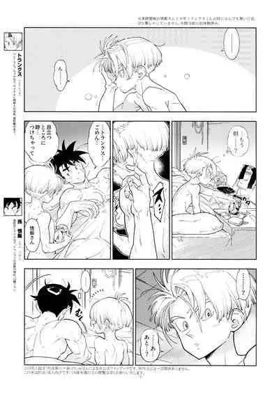 Satoshi meshi-san wa boku to etchinakoto o shita tsugi no hi wa neoki ga yokunai