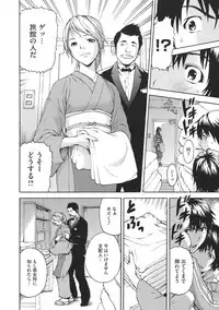 [Uran] Itsu no Mani ka Shoujo wa