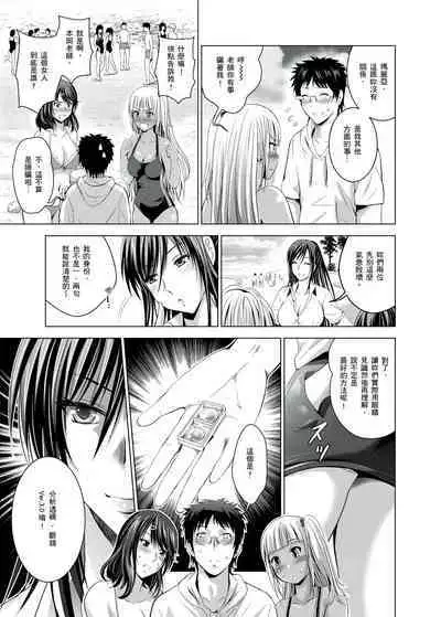 你的裸體被看光 1-6話