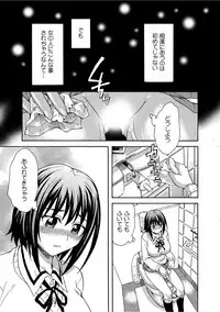 [Sudoo Kaoru] Mirarete Icchau ☆ Yuri Densha ~Josei Senyou Sharyou no Himegoto~ [Digital]