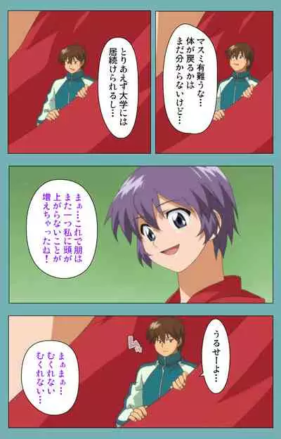 Issunboshi Kanzenban