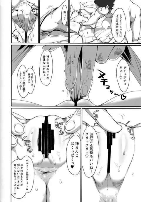 GoddessLife Hestia Hen