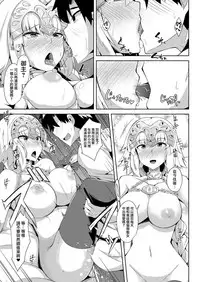 [Tiusan Kingdom (Kazamitiu)] Jeanne no Onegai Kanaechaou!! (Fate/Grand Order) [Chinese] [無邪気漢化組] [Digital]